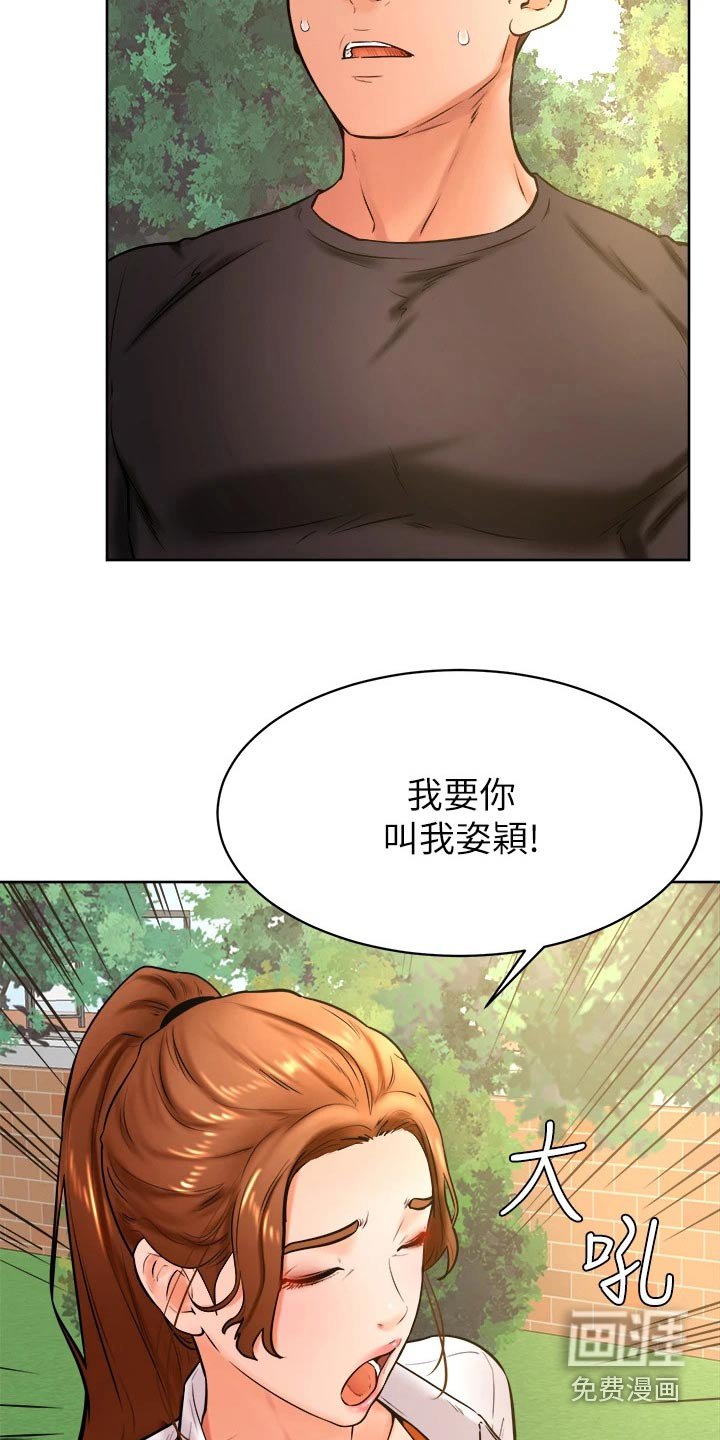 第46章：名字