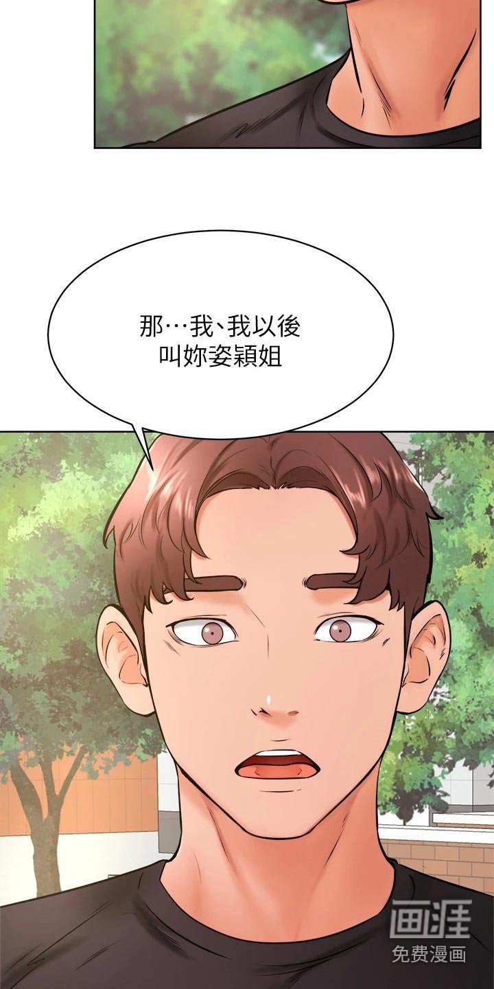 第46章：名字