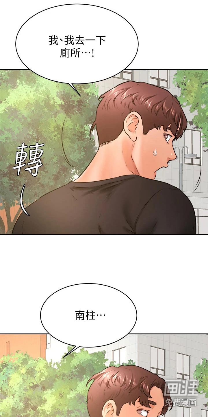 第46章：名字