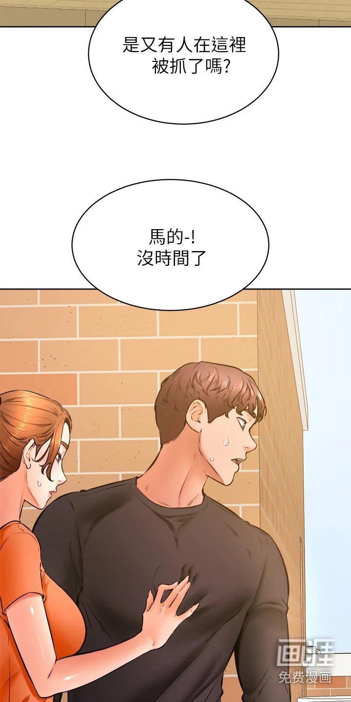 第47章：帮忙