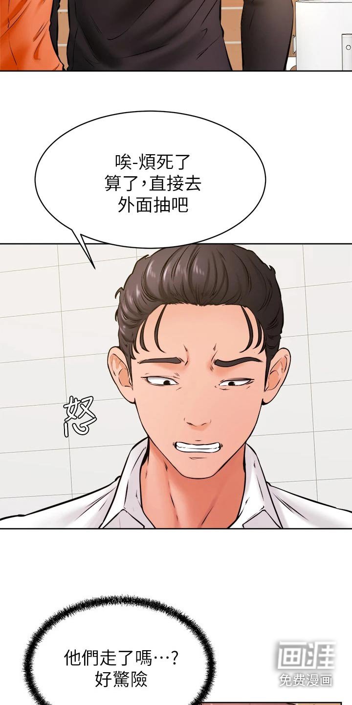 第47章：帮忙