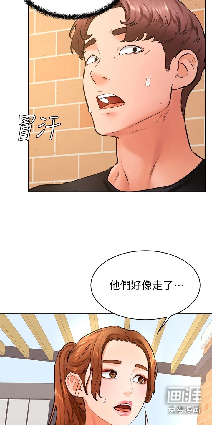 第47章：帮忙