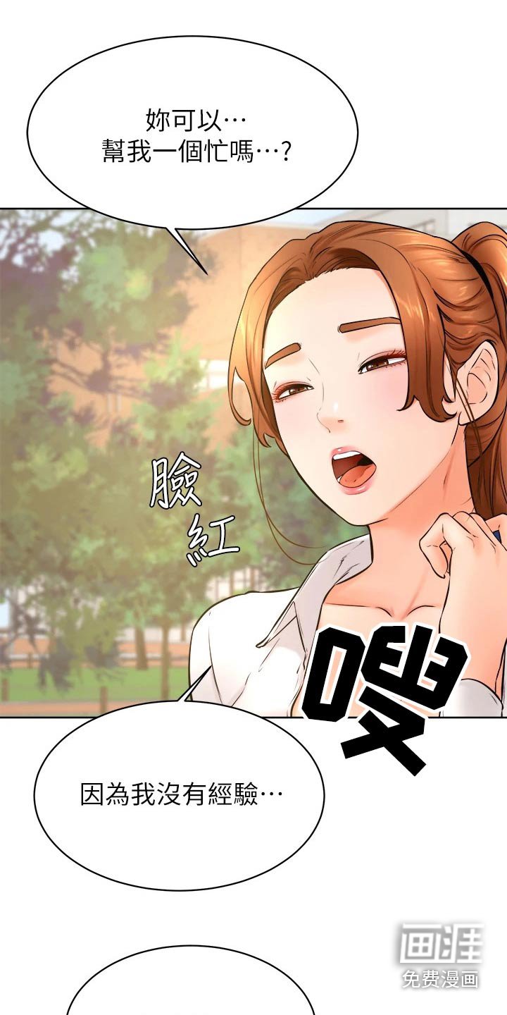 第47章：帮忙