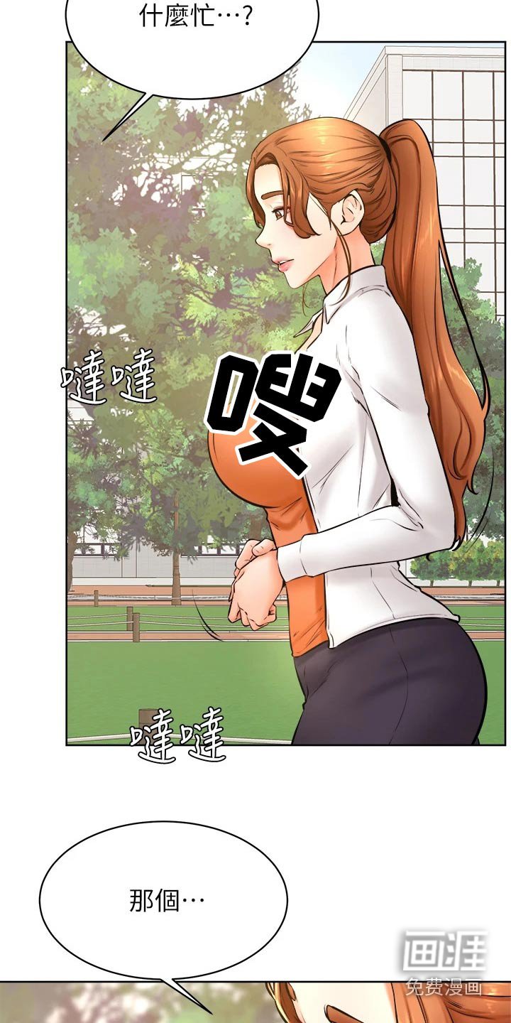 第47章：帮忙