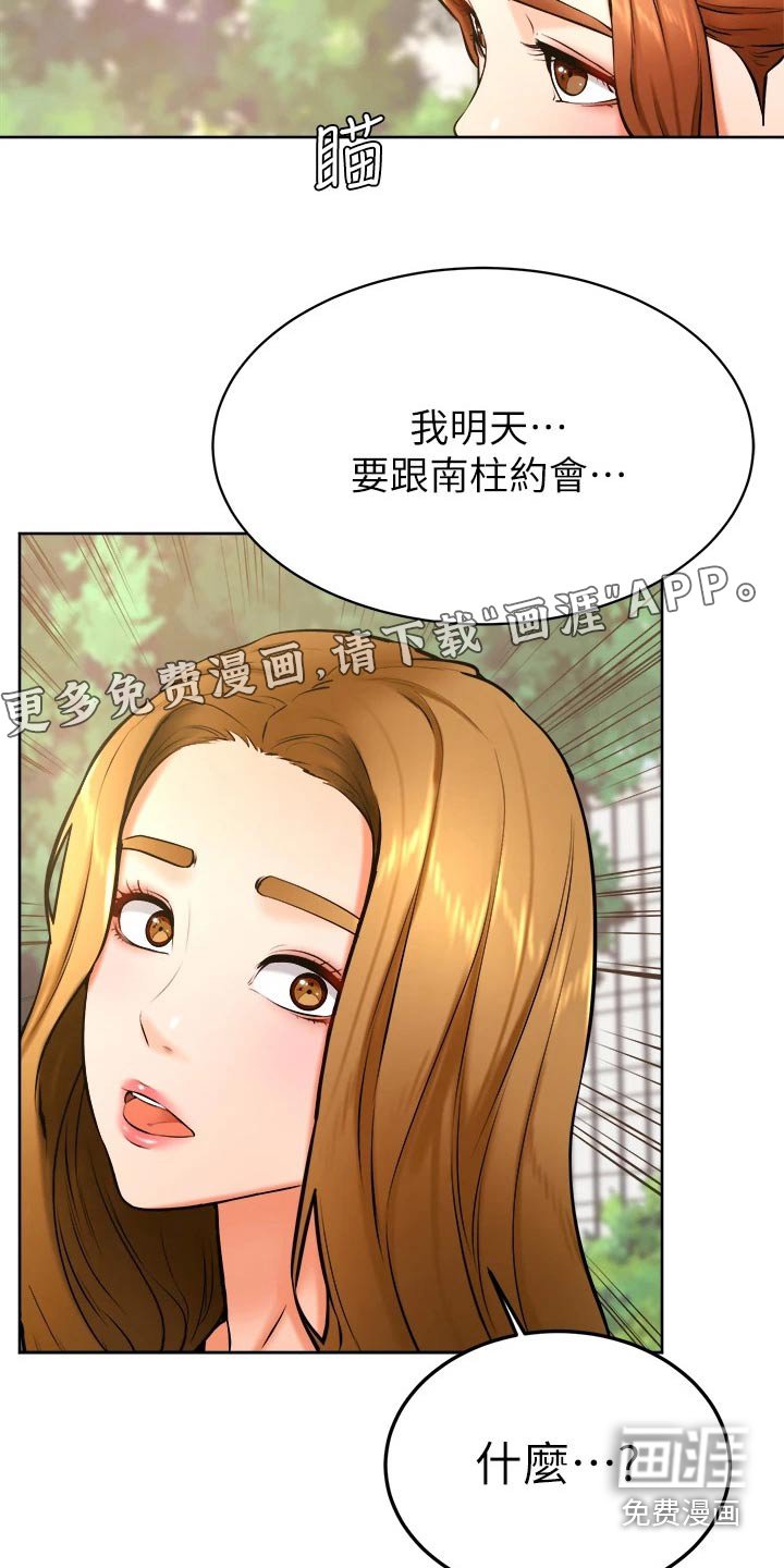 第47章：帮忙