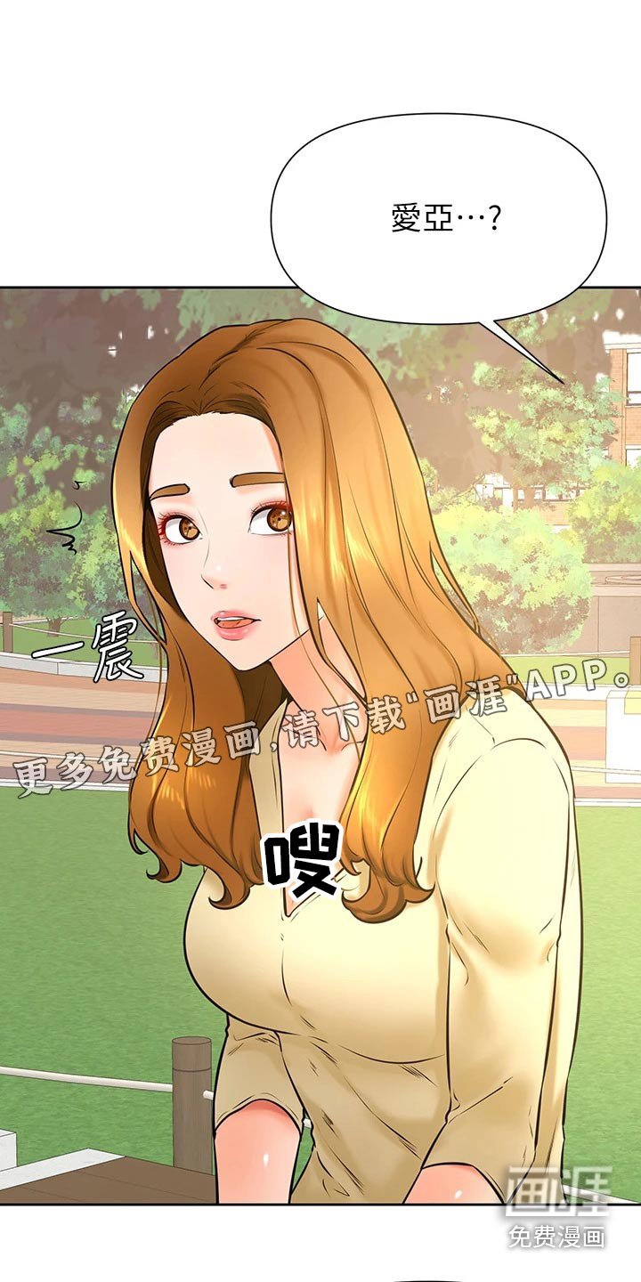 第48章：打扮