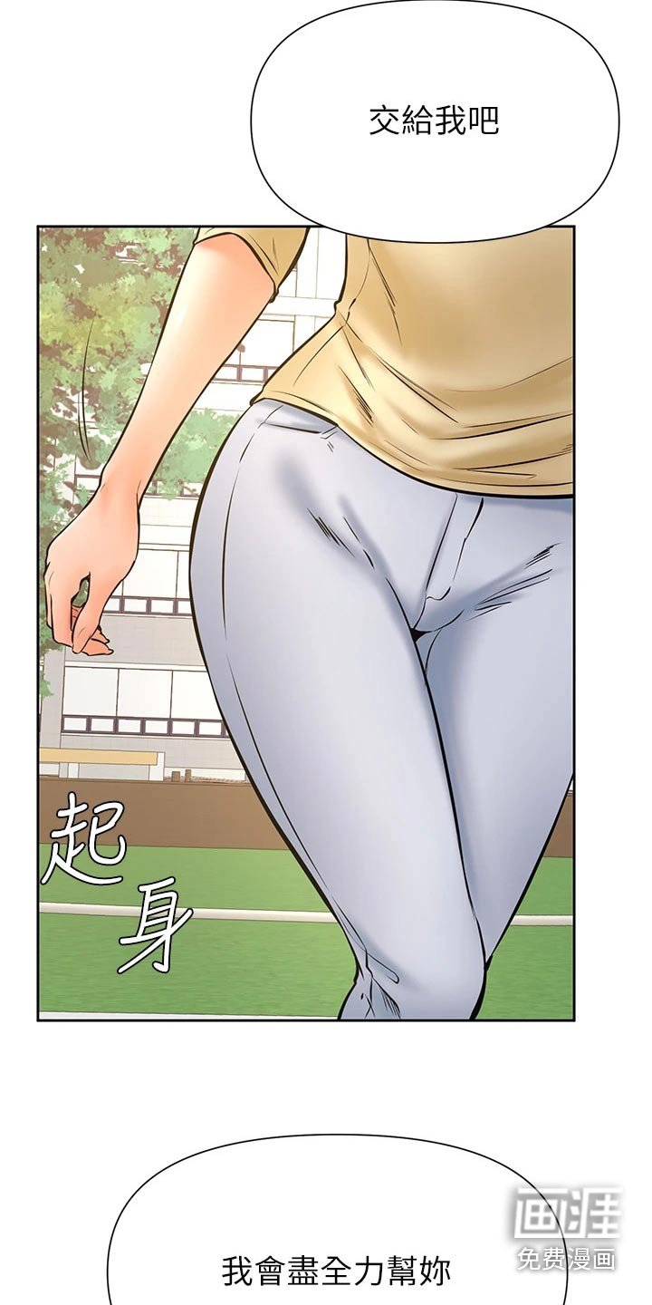 第48章：打扮