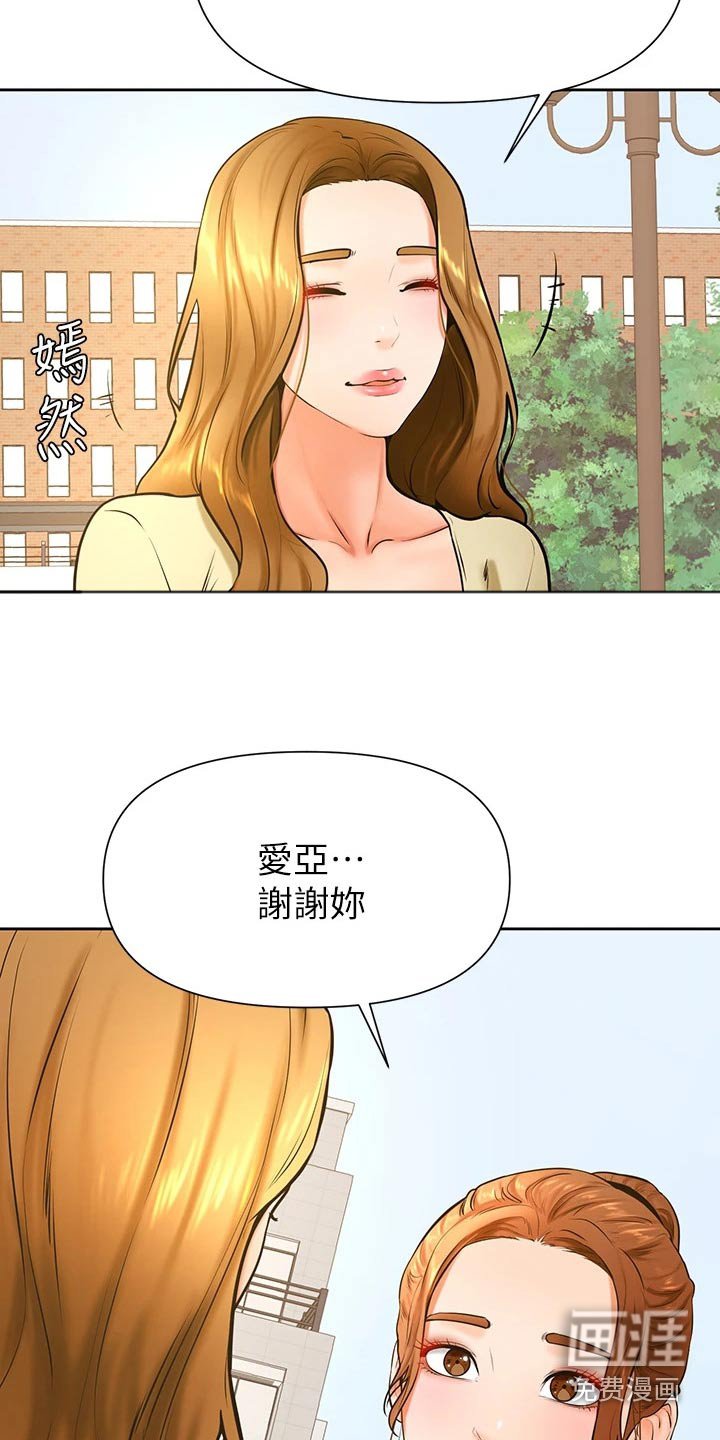 第48章：打扮