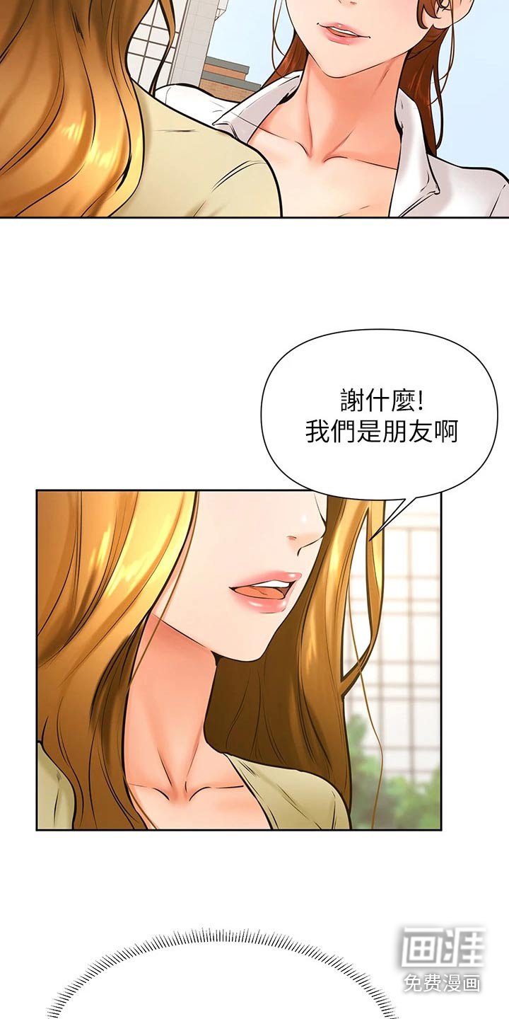 第48章：打扮