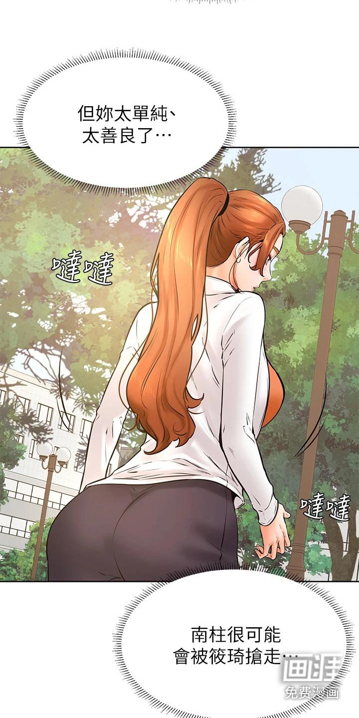 第48章：打扮