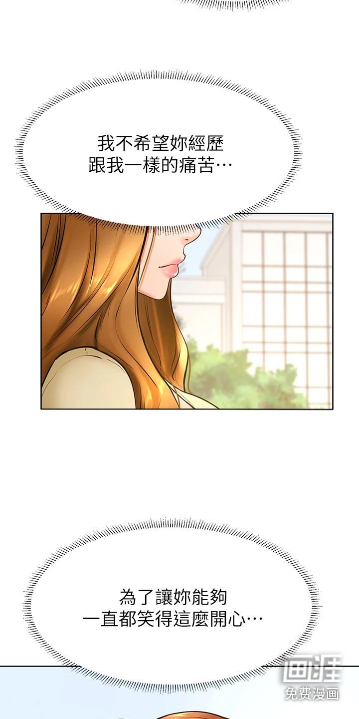 第48章：打扮