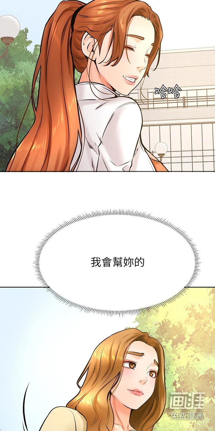 第48章：打扮
