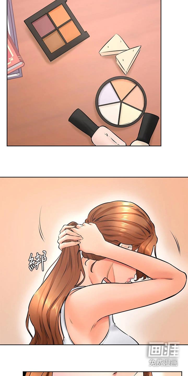 第48章：打扮