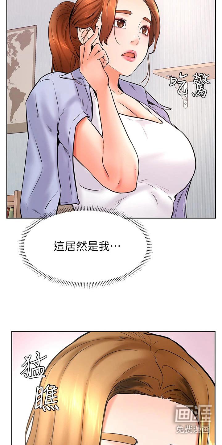 第48章：打扮
