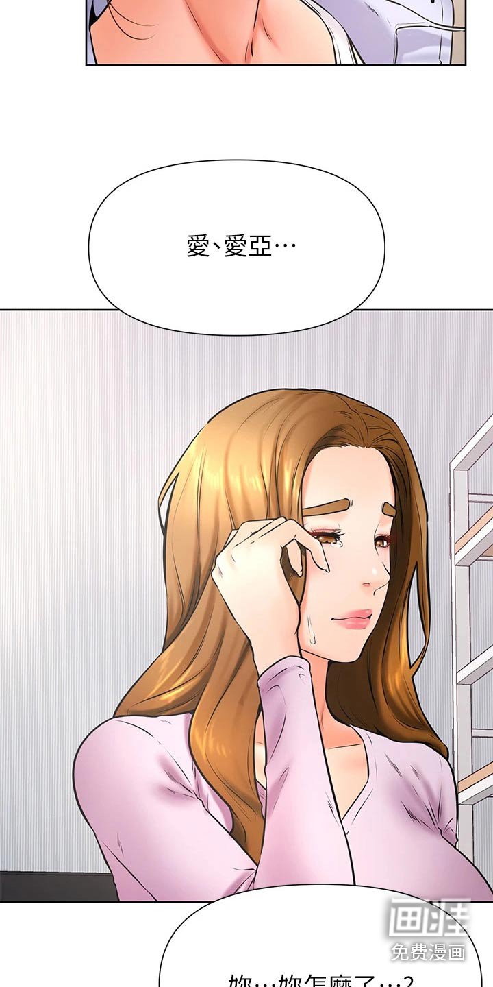 第48章：打扮