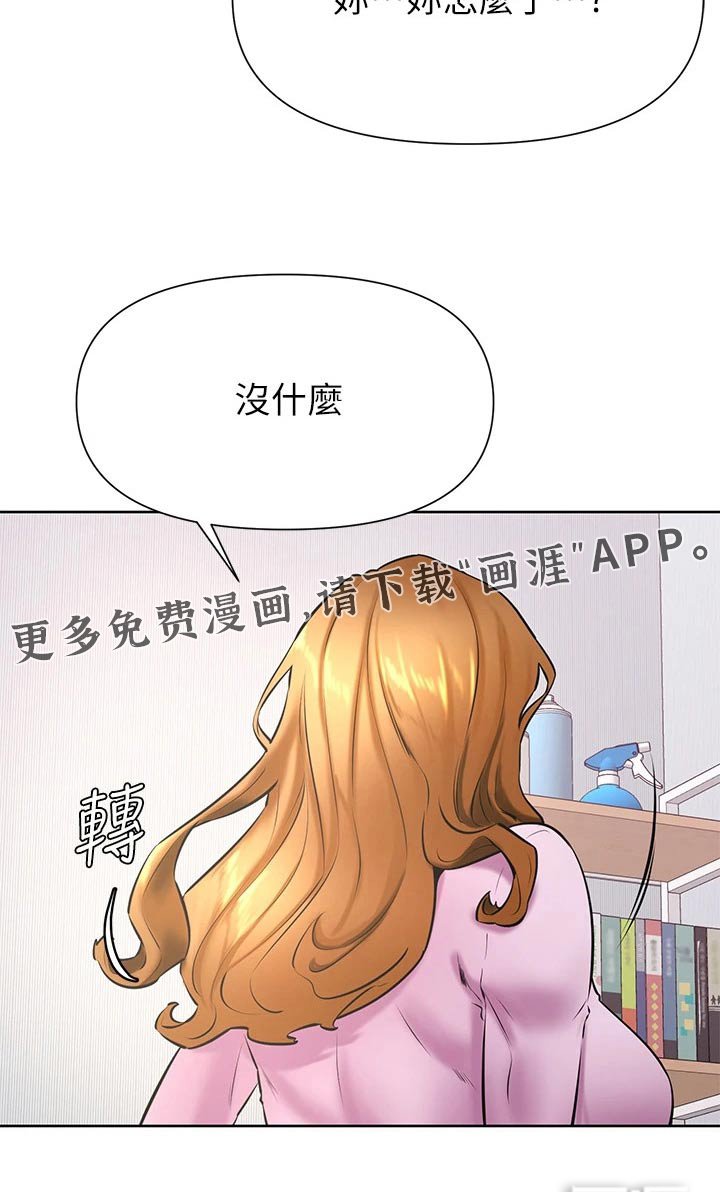 第48章：打扮