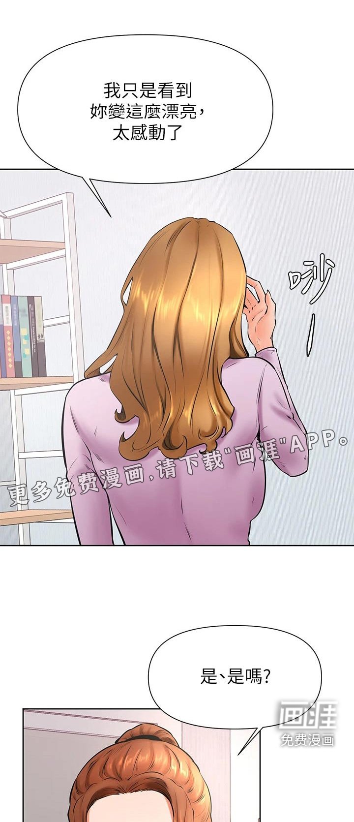 第49章：约会