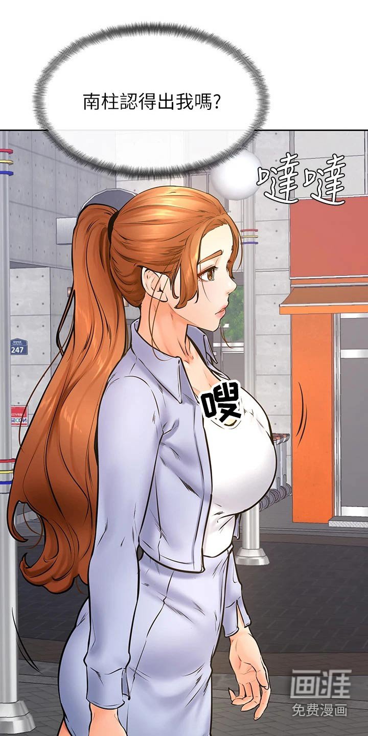 第49章：约会