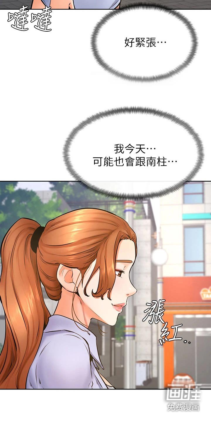 第49章：约会