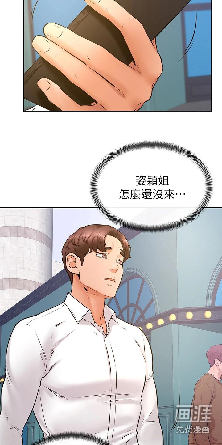 第49章：约会