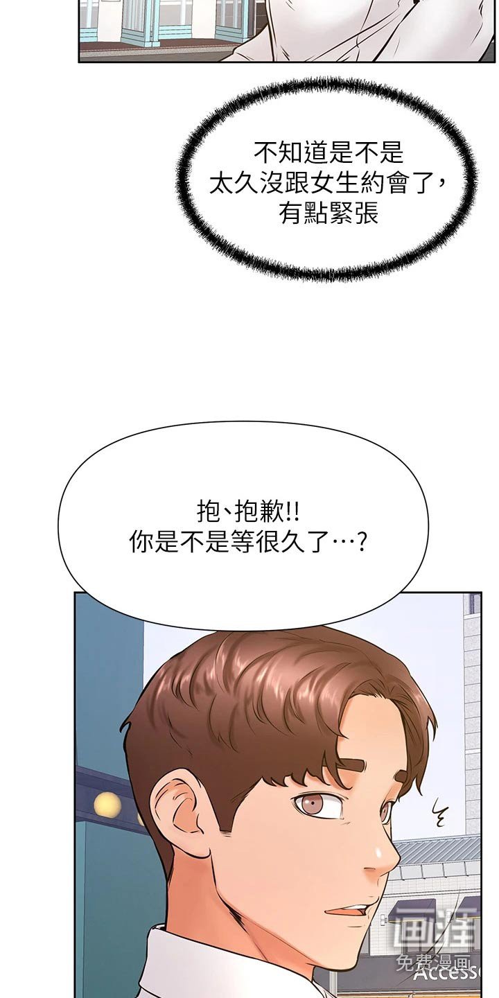 第49章：约会