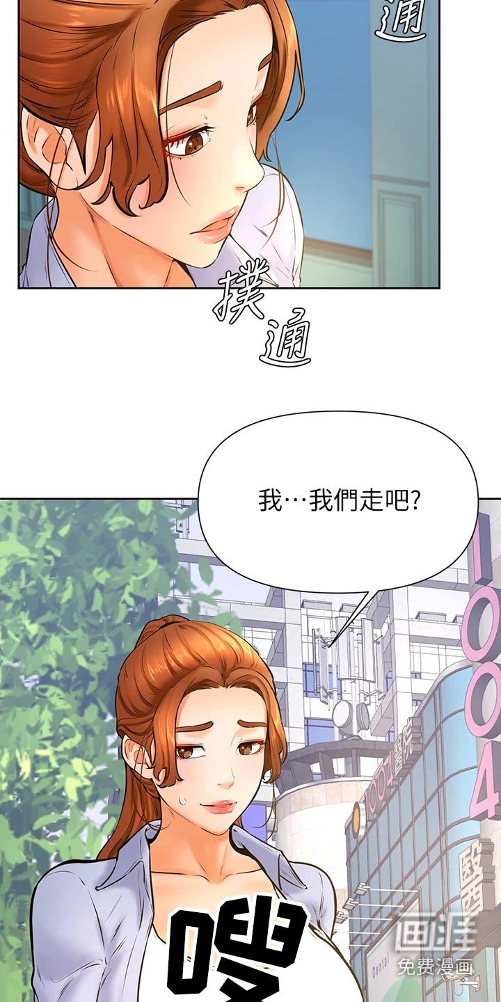 第49章：约会
