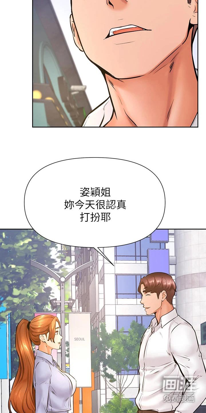 第49章：约会