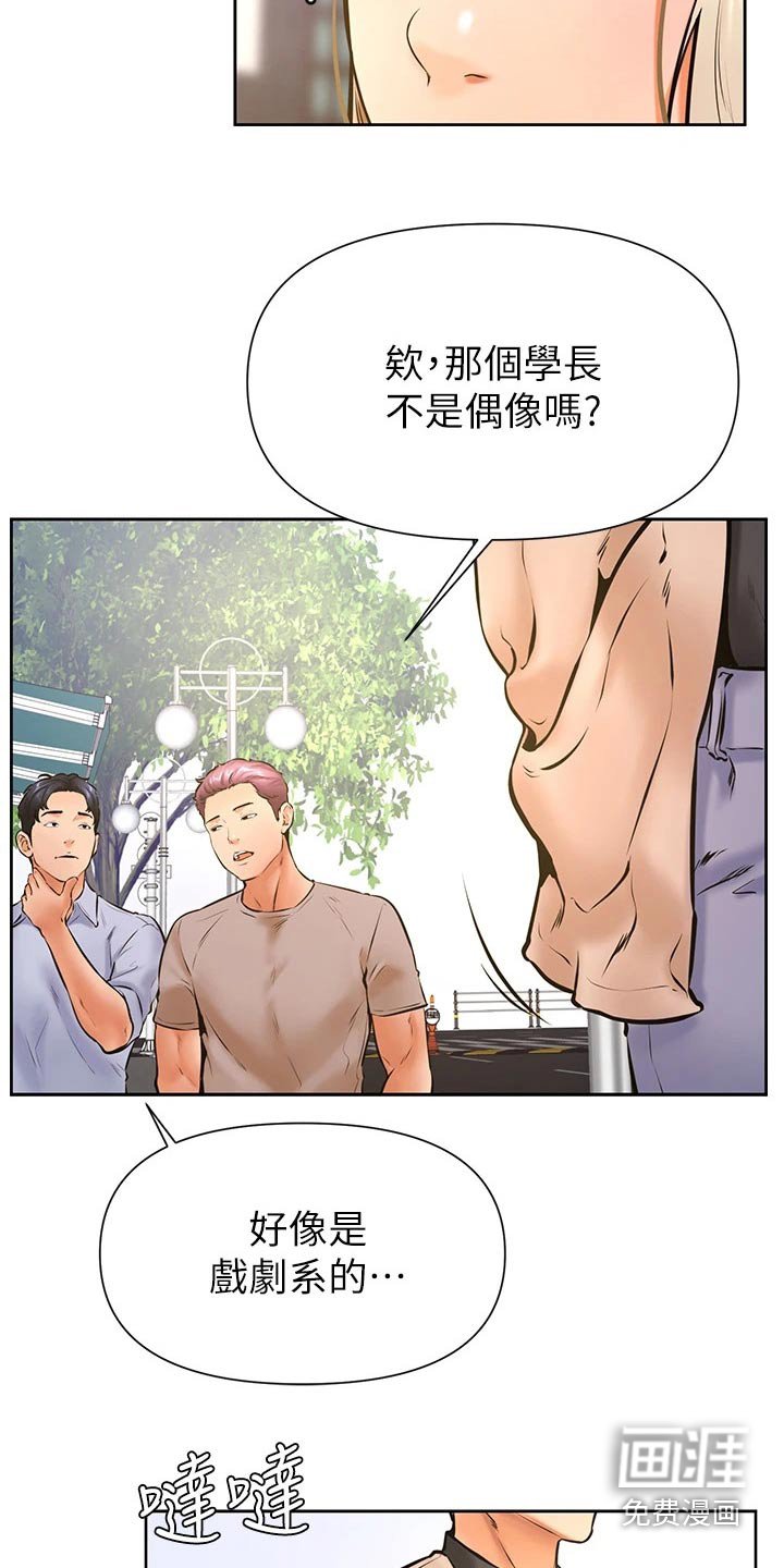 第49章：约会