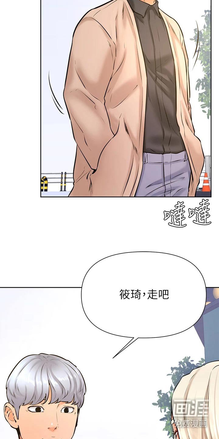第49章：约会