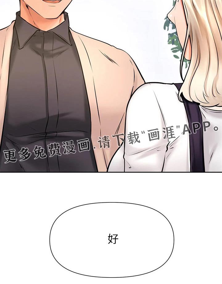 第49章：约会