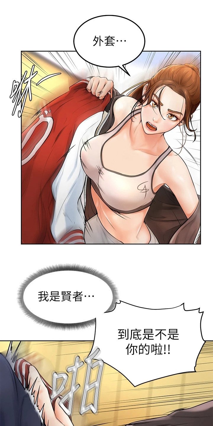 第5章：解围