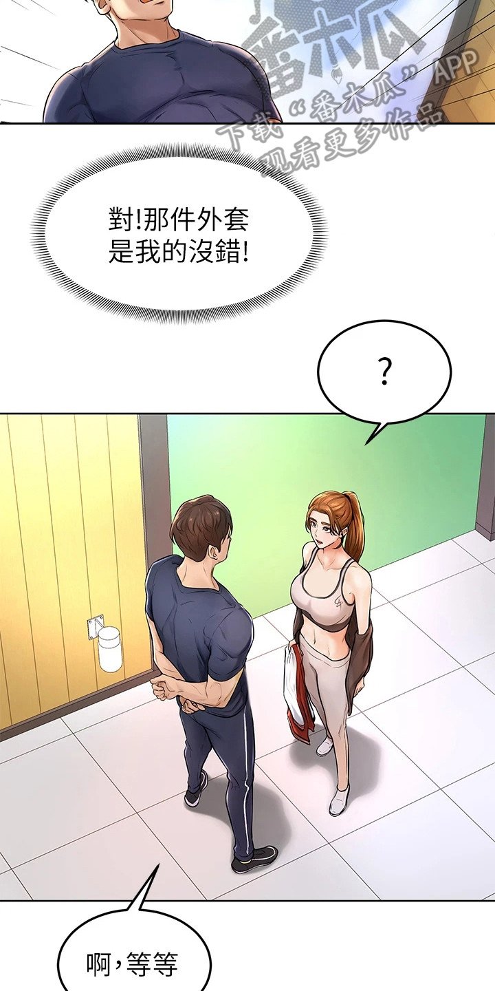 第5章：解围