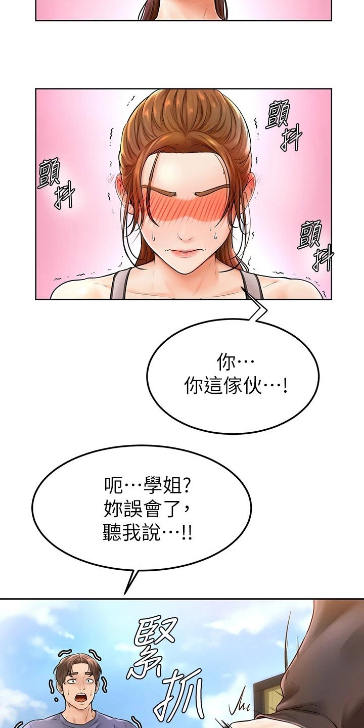 第5章：解围