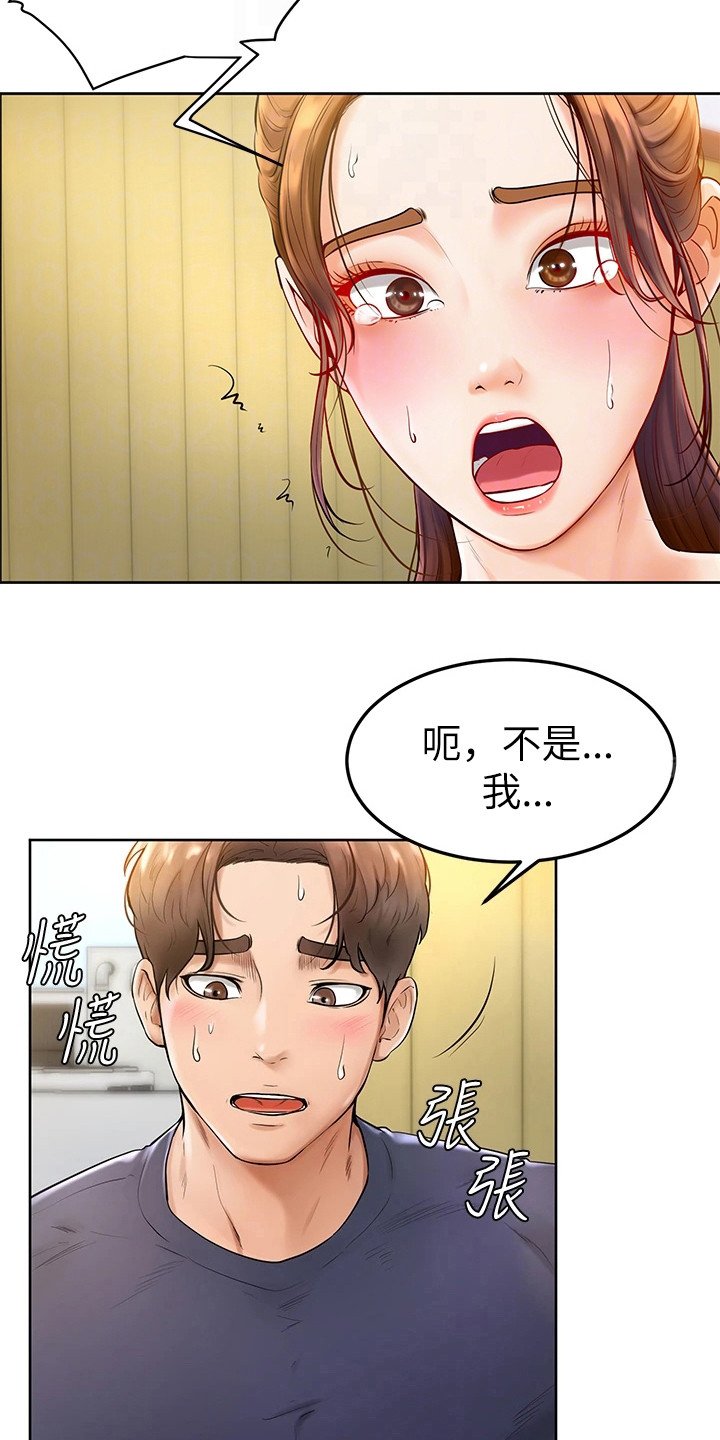 第5章：解围