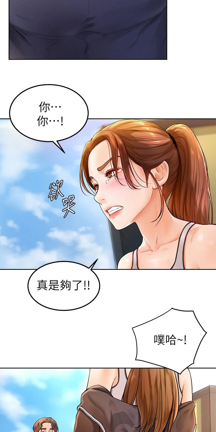 第5章：解围