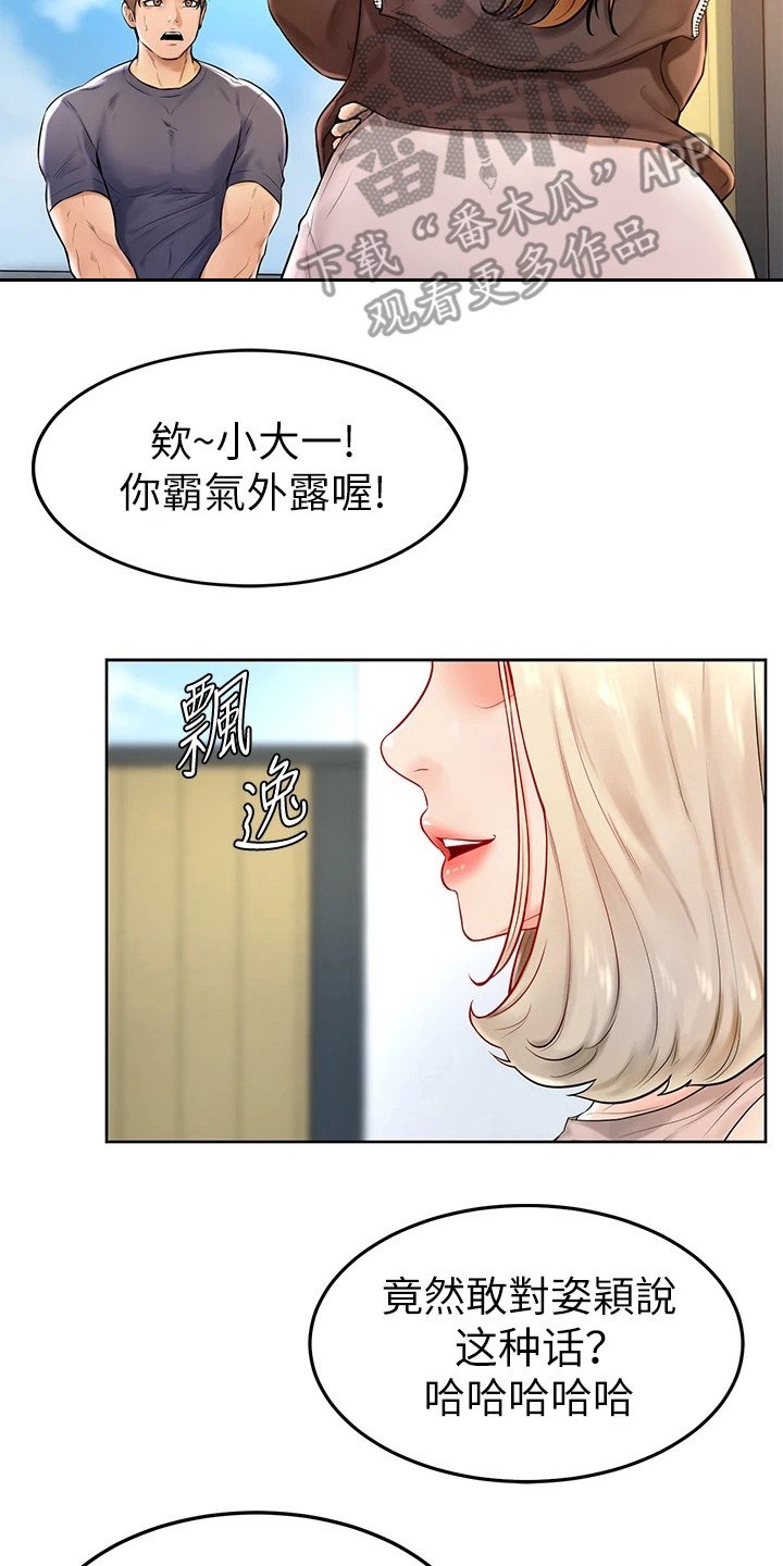 第5章：解围