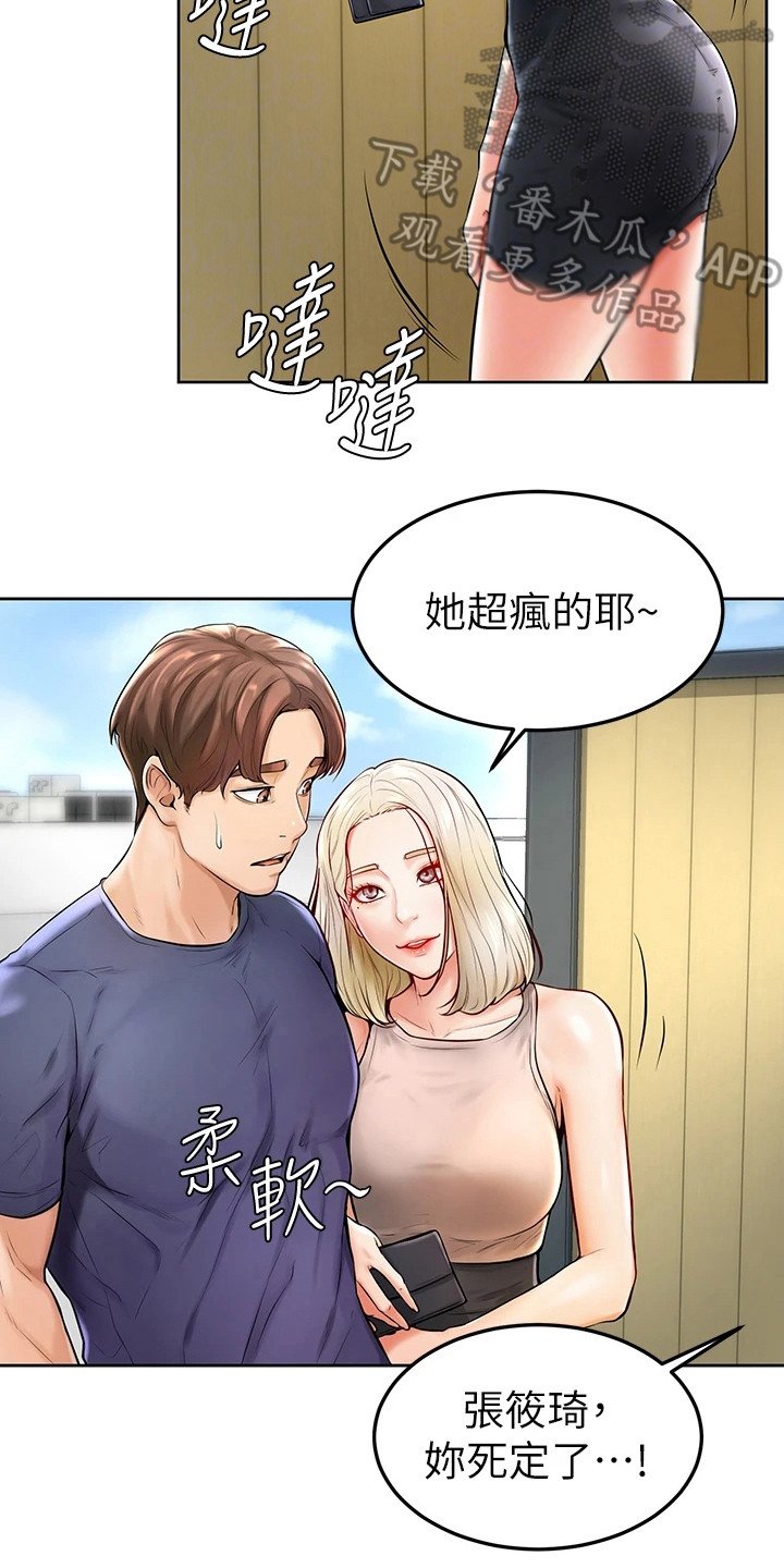 第5章：解围