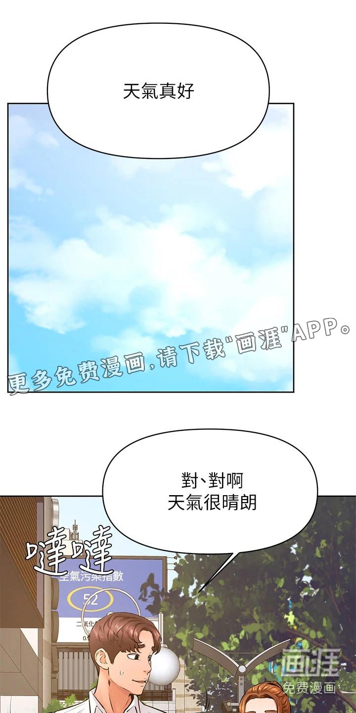 第50章：哪都可以 