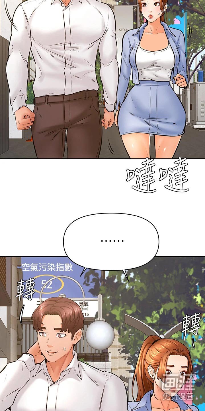 第50章：哪都可以 