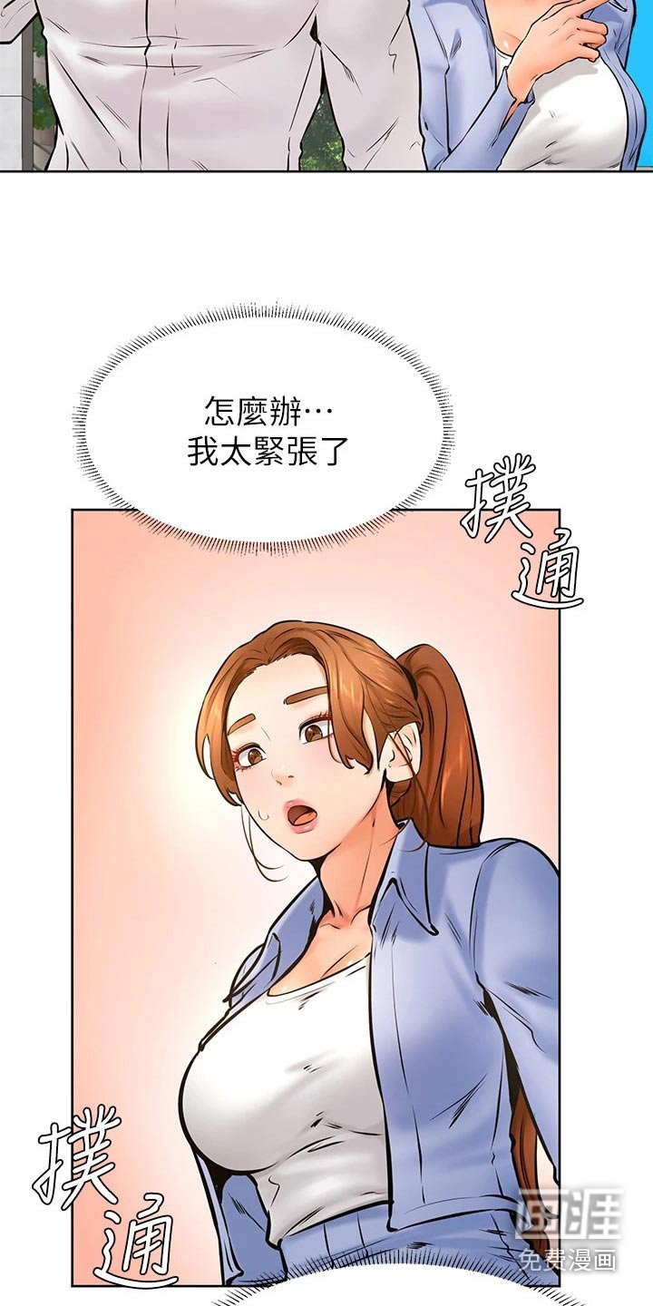 第50章：哪都可以 