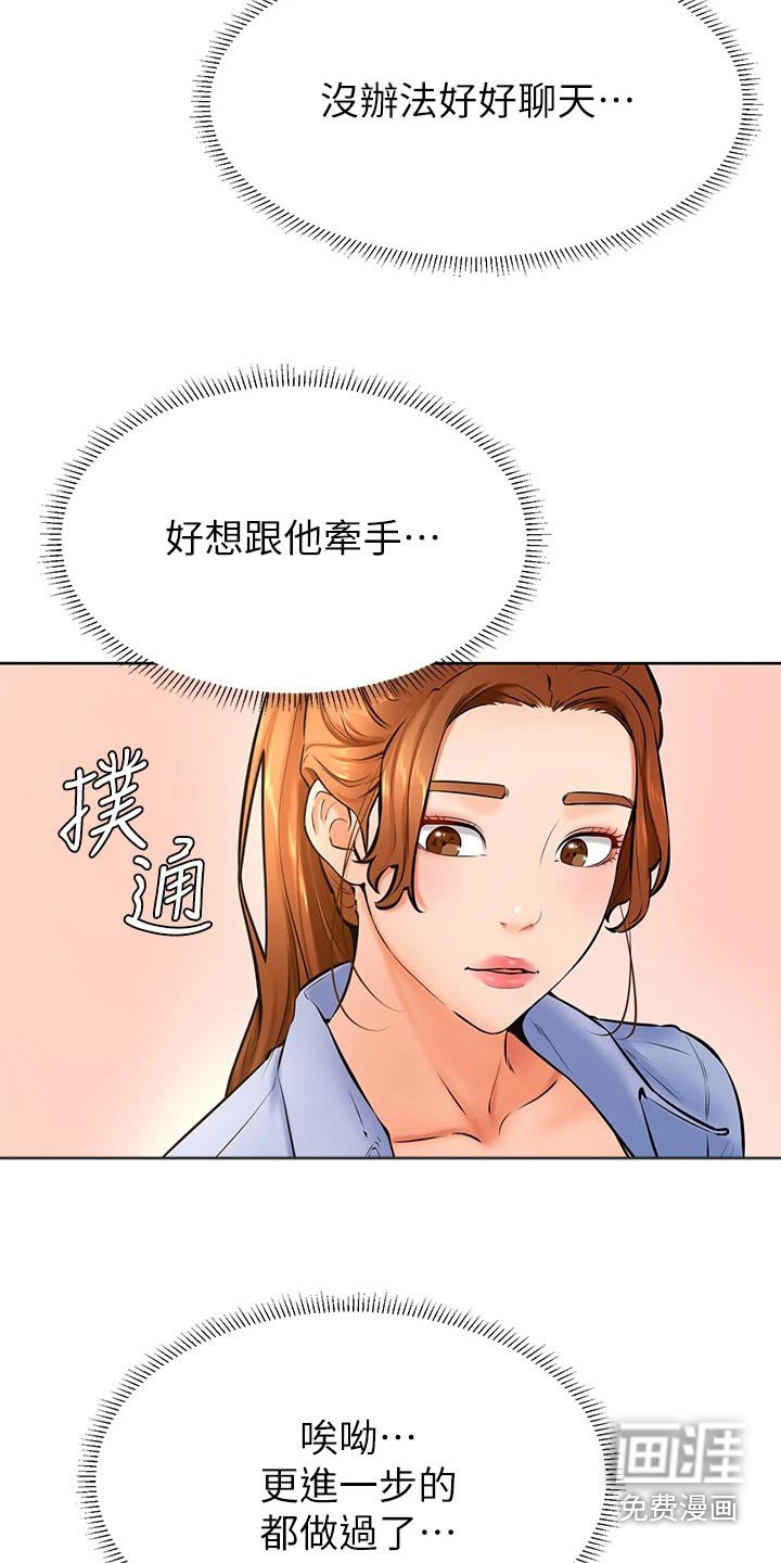 第50章：哪都可以 