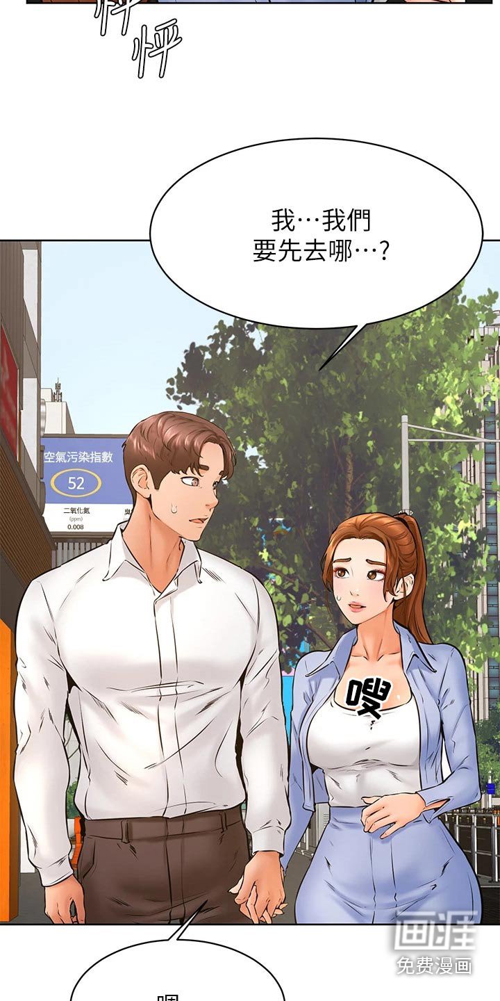第50章：哪都可以 