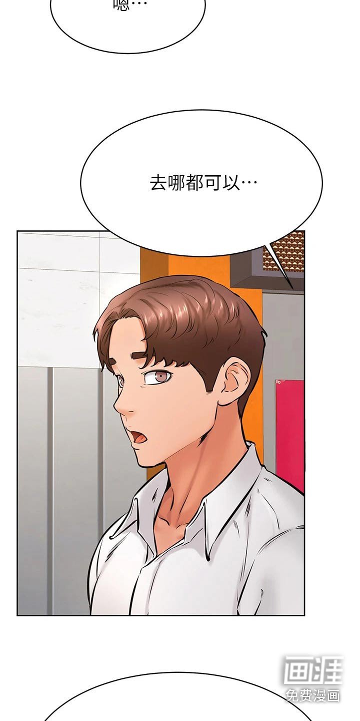第50章：哪都可以 