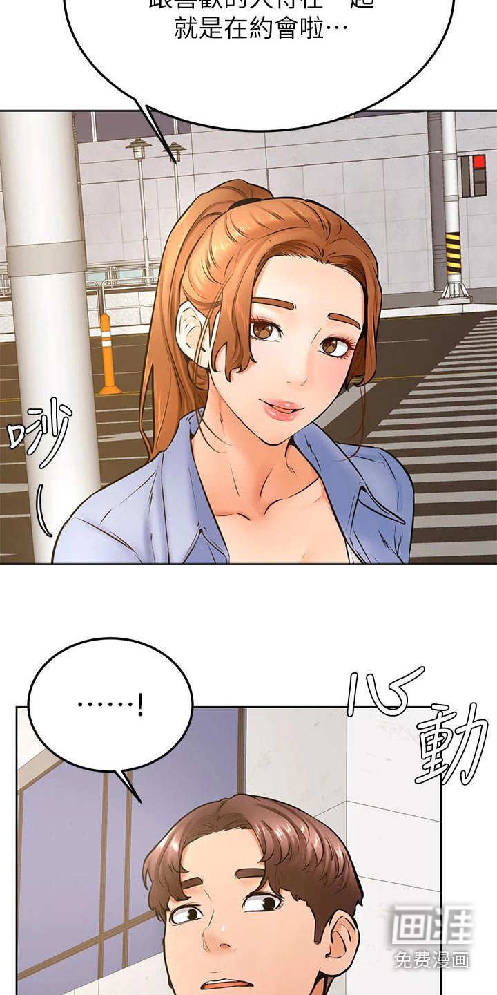 第50章：哪都可以 