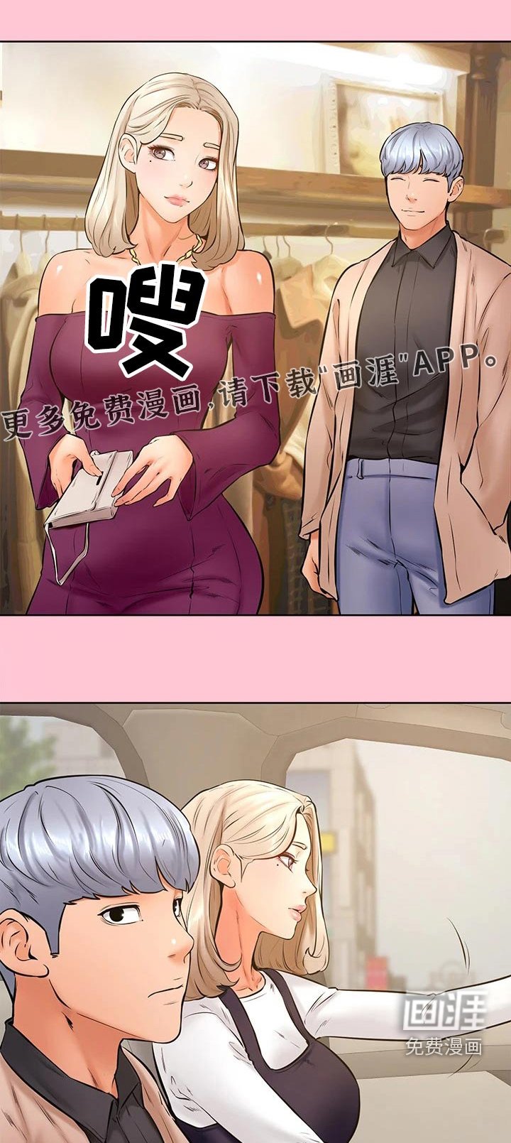 第51章：碰面