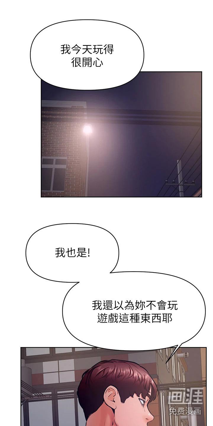 第51章：碰面