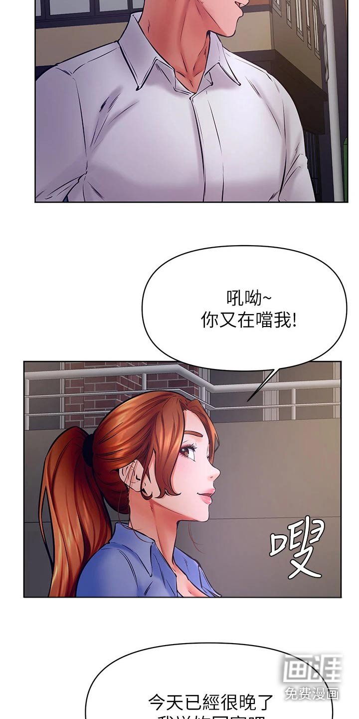 第51章：碰面