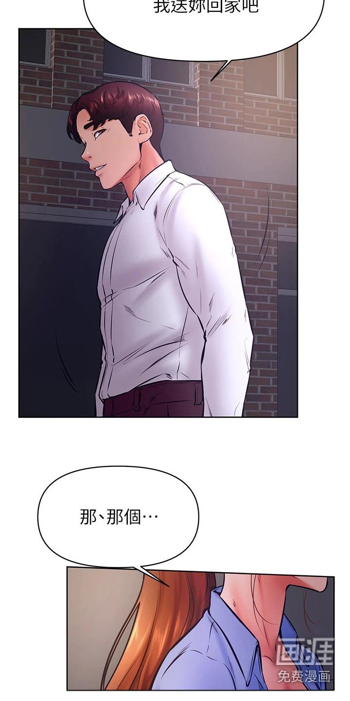第51章：碰面