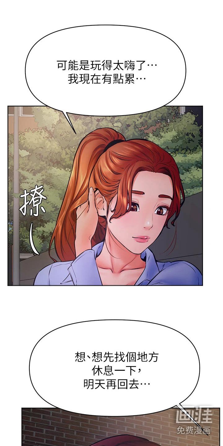 第51章：碰面
