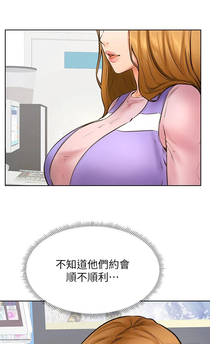 第51章：碰面